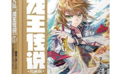 斗罗大陆龙王传说漫画免费