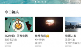 旅行短视频,短视频中的旅行风光集锦